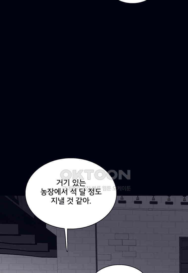 뇌명의 하라 81화 눈부신 행복 3