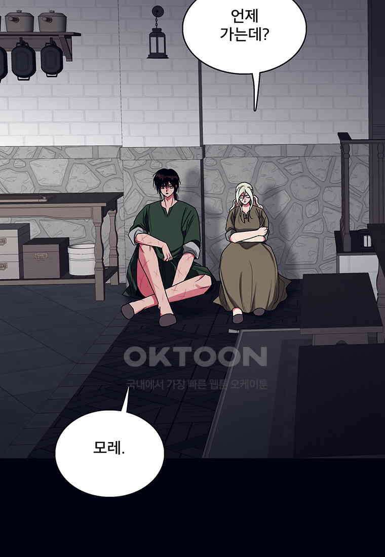 뇌명의 하라 81화 눈부신 행복 4