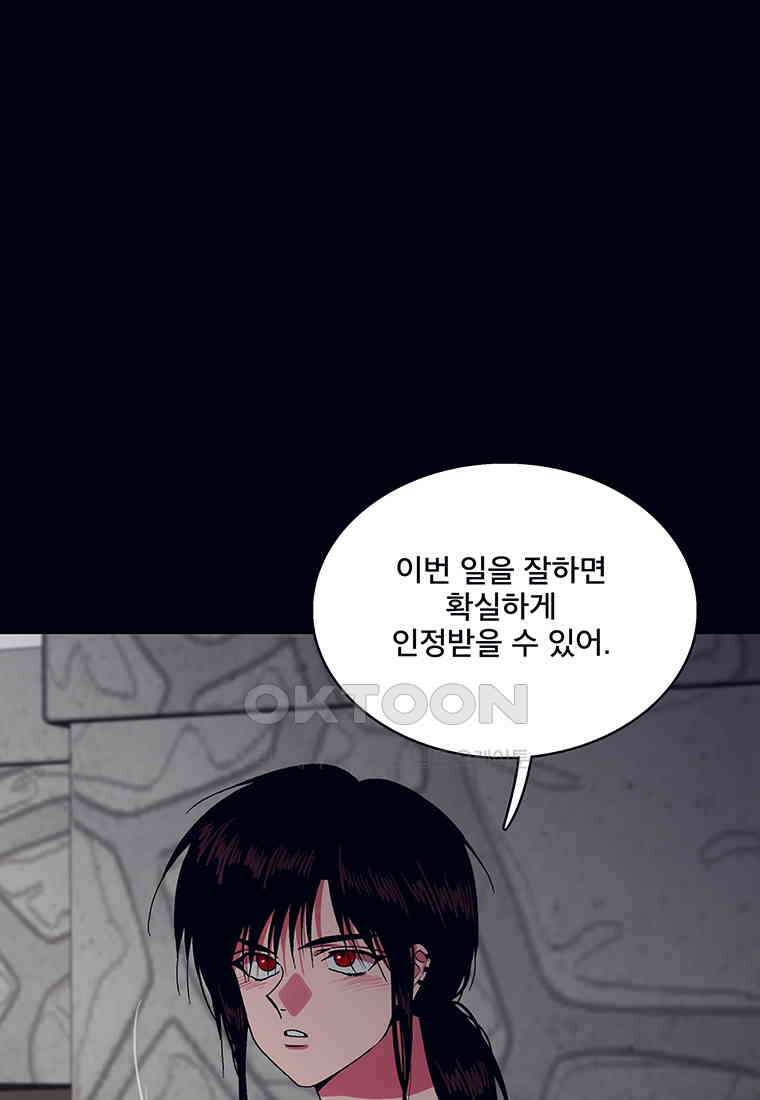 뇌명의 하라 81화 눈부신 행복 5