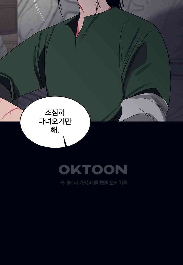 뇌명의 하라 81화 눈부신 행복 6
