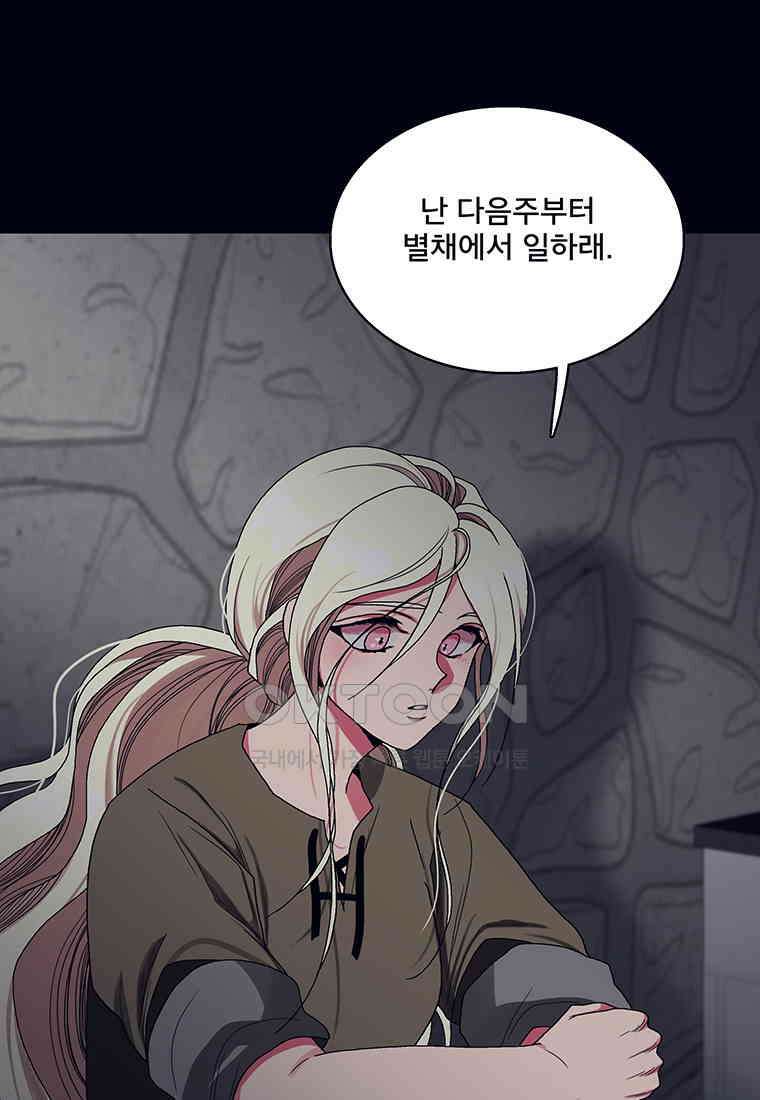 뇌명의 하라 81화 눈부신 행복 7