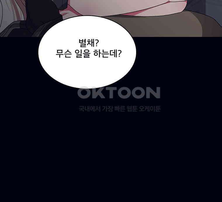 뇌명의 하라 81화 눈부신 행복 8