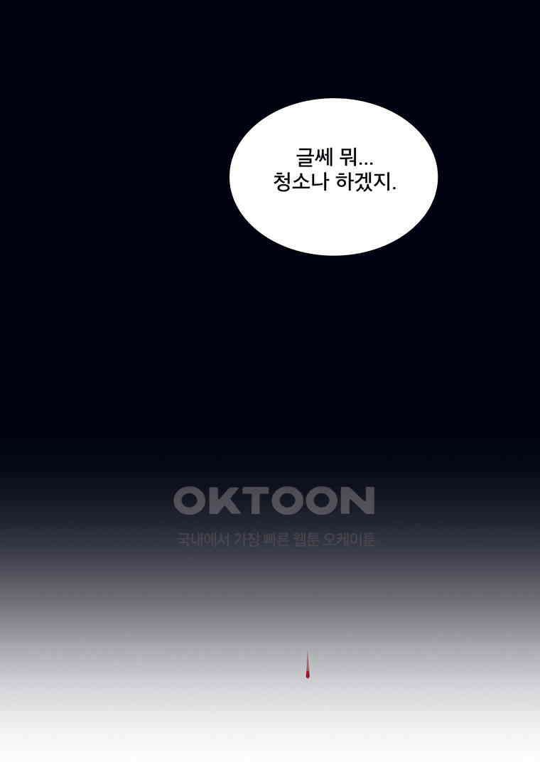 뇌명의 하라 81화 눈부신 행복 9