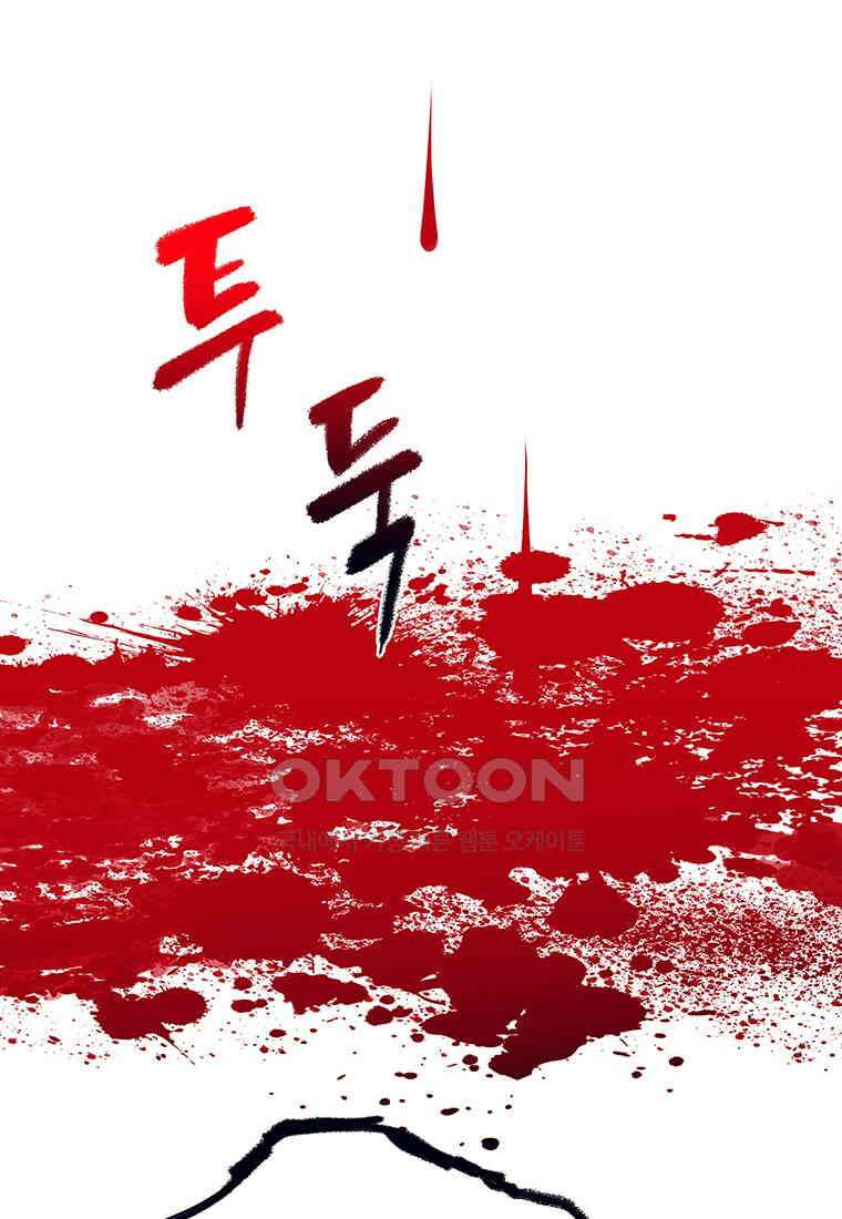 뇌명의 하라 81화 눈부신 행복 10