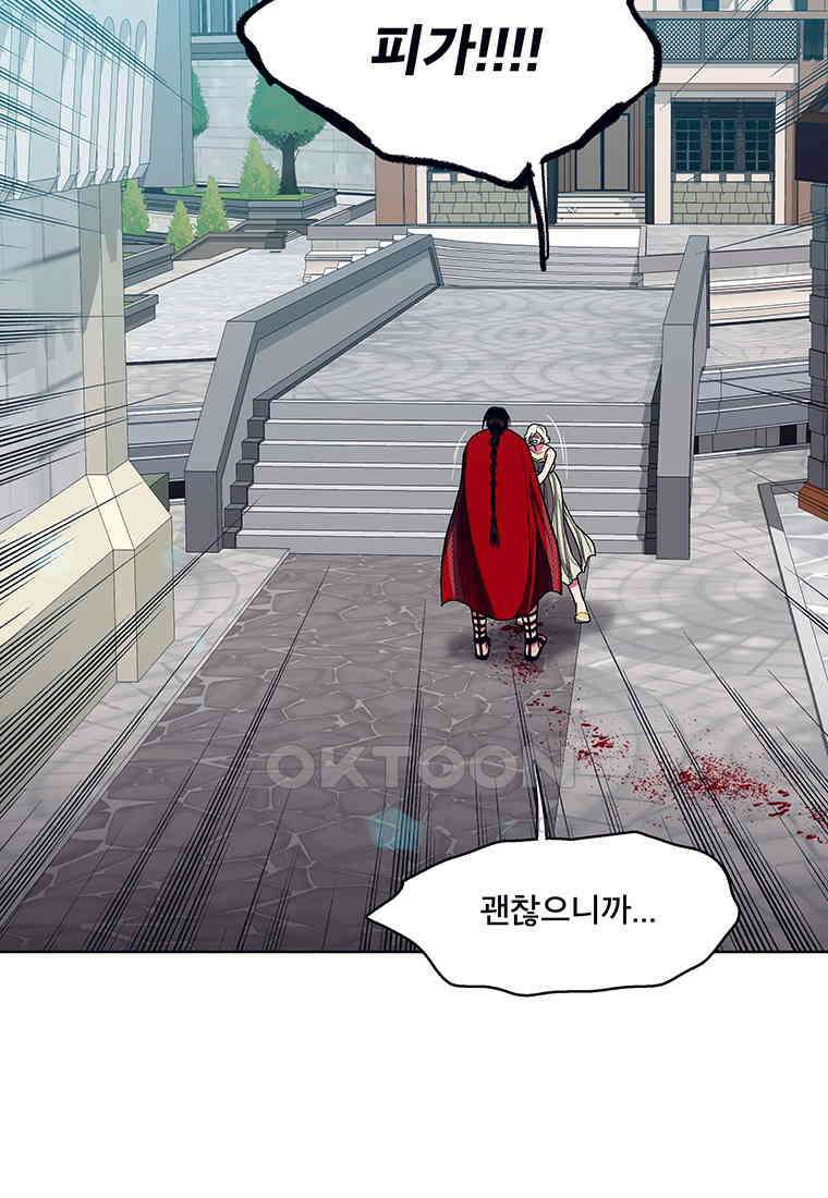 뇌명의 하라 81화 눈부신 행복 12