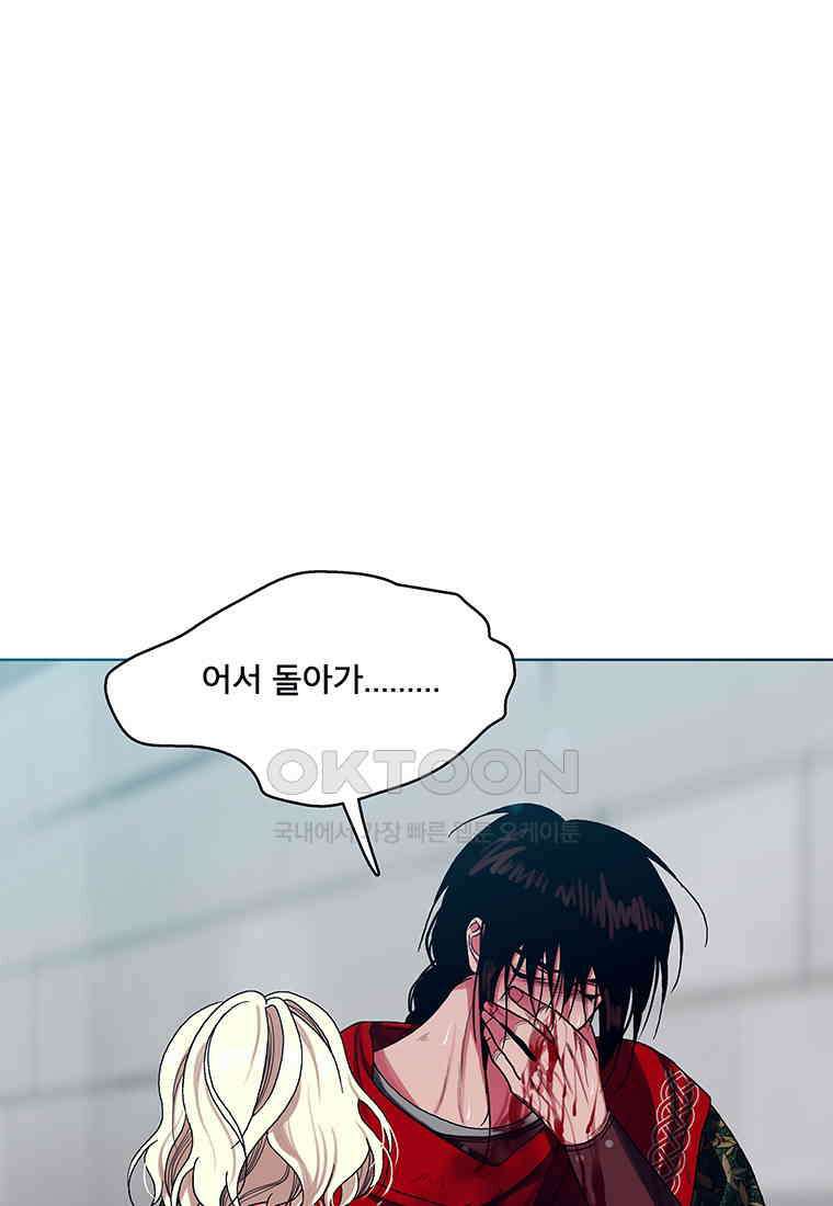 뇌명의 하라 81화 눈부신 행복 13