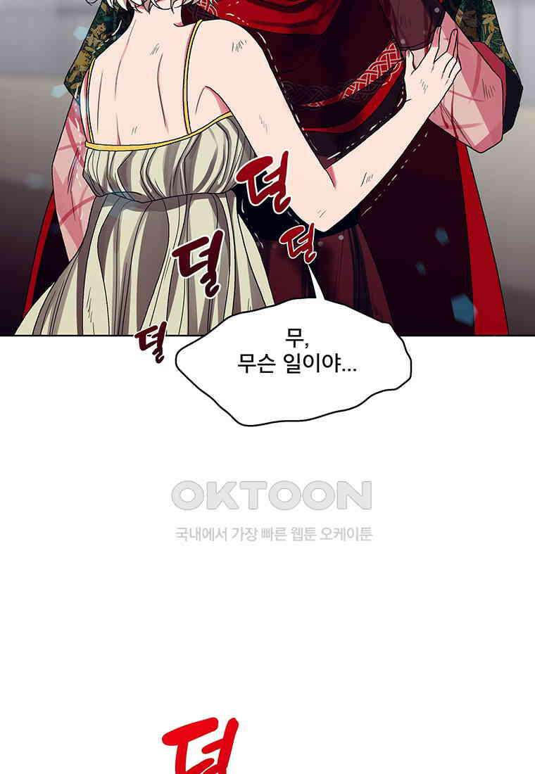 뇌명의 하라 81화 눈부신 행복 14