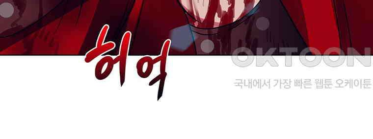 뇌명의 하라 81화 눈부신 행복 16