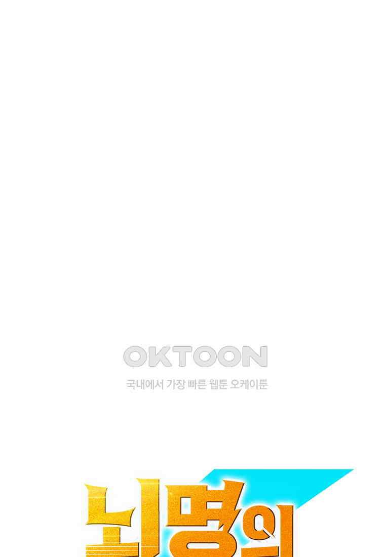 뇌명의 하라 81화 눈부신 행복 17