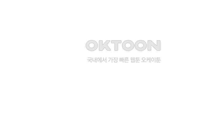 뇌명의 하라 81화 눈부신 행복 19