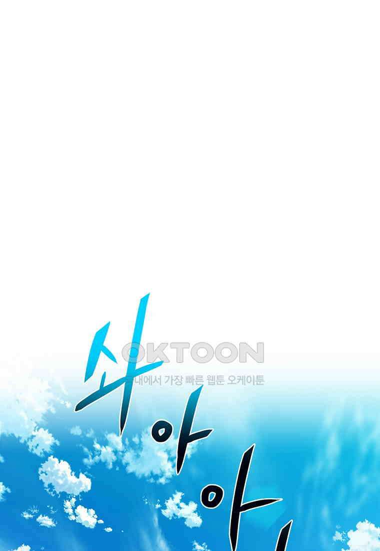뇌명의 하라 81화 눈부신 행복 20