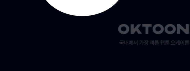 뇌명의 하라 81화 눈부신 행복 27