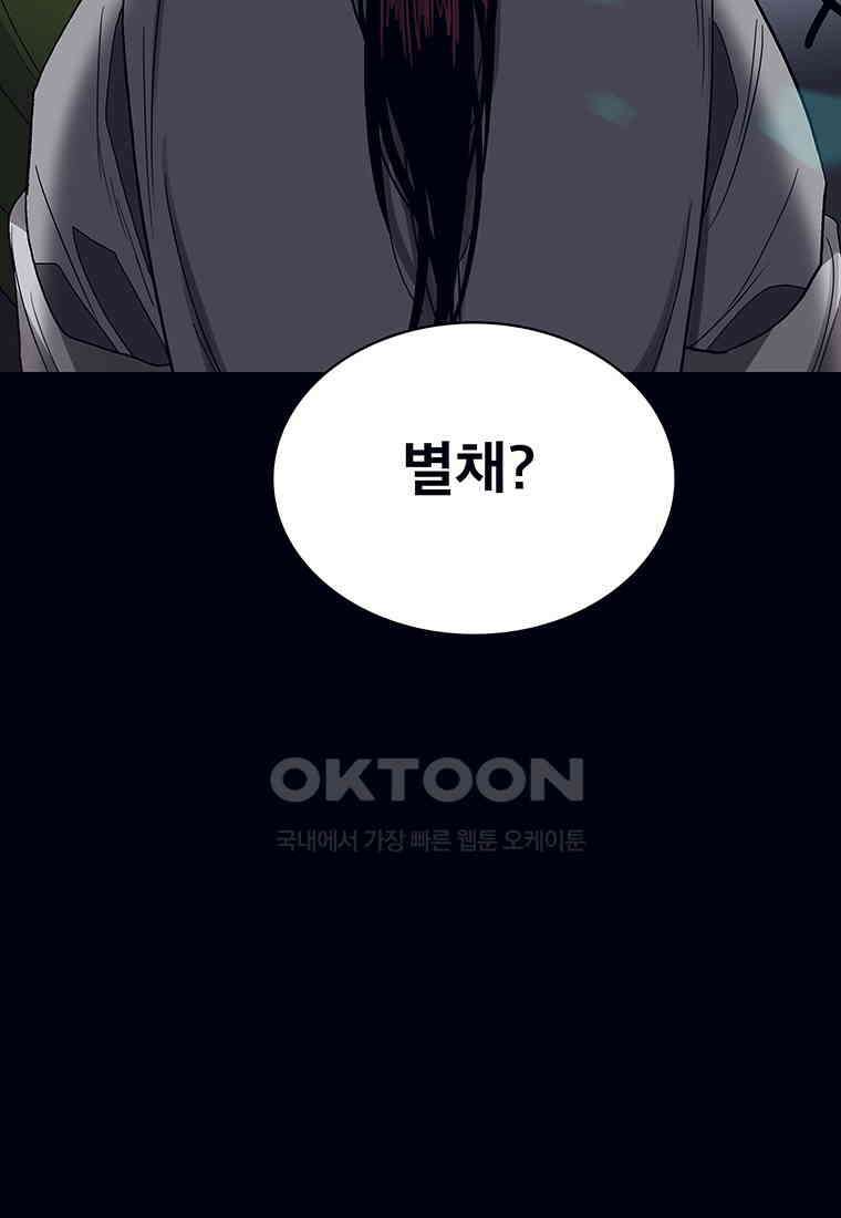 뇌명의 하라 81화 눈부신 행복 31