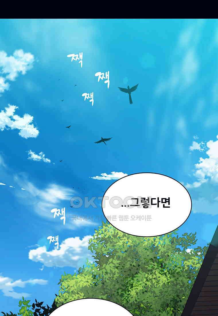 뇌명의 하라 81화 눈부신 행복 32