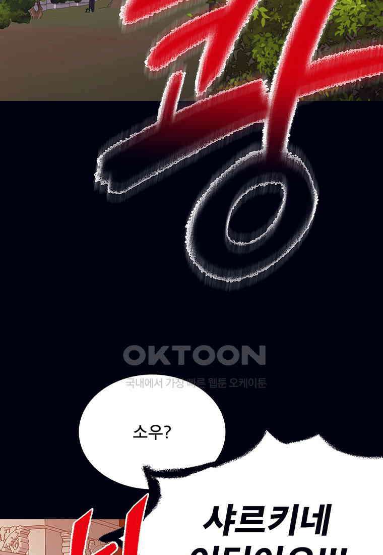 뇌명의 하라 81화 눈부신 행복 36