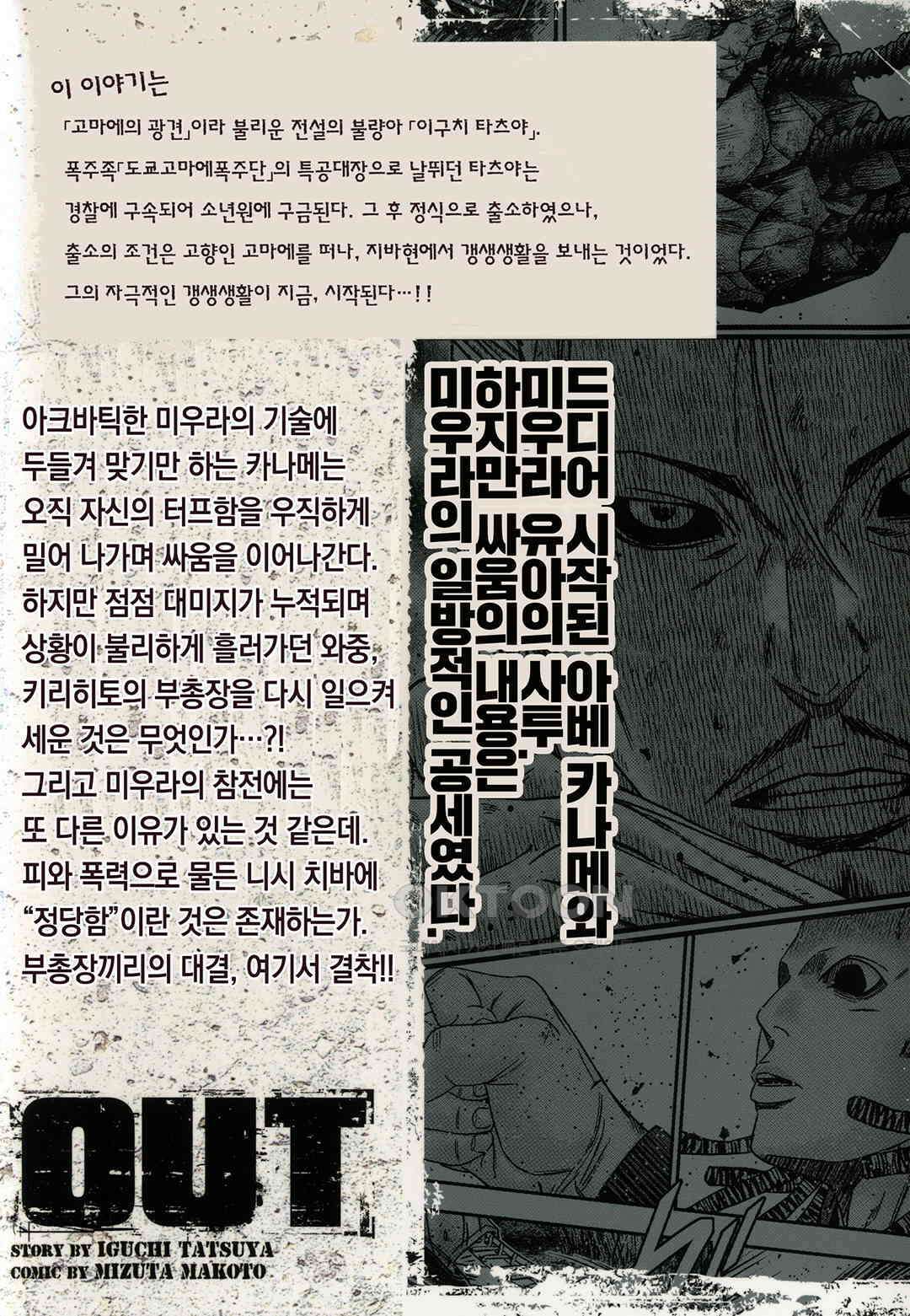 아웃 217 2