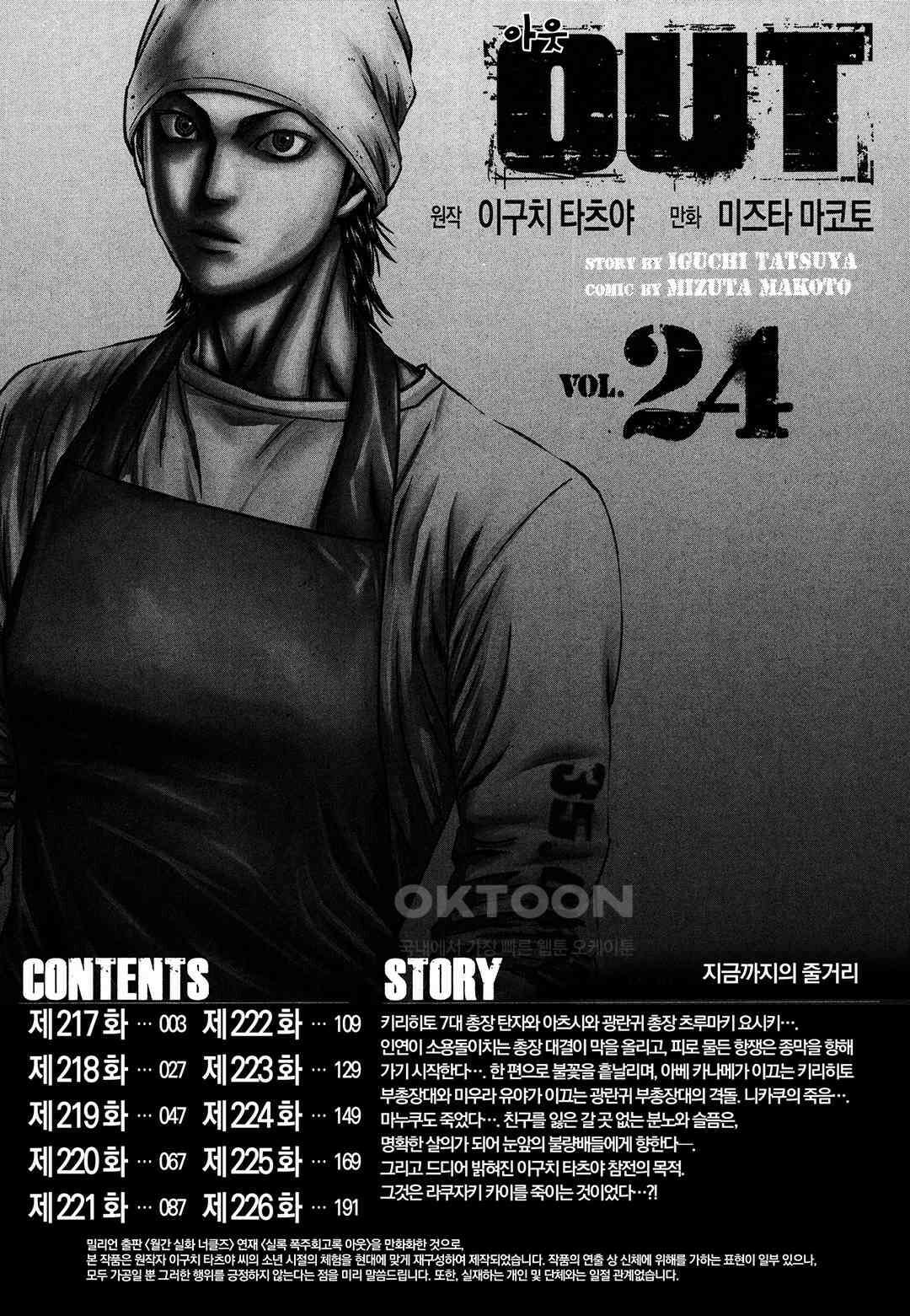 아웃 217 4