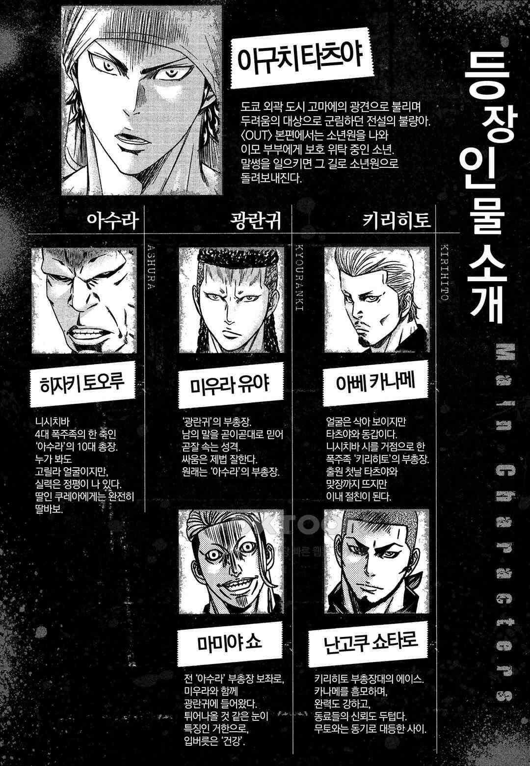 아웃 217 5