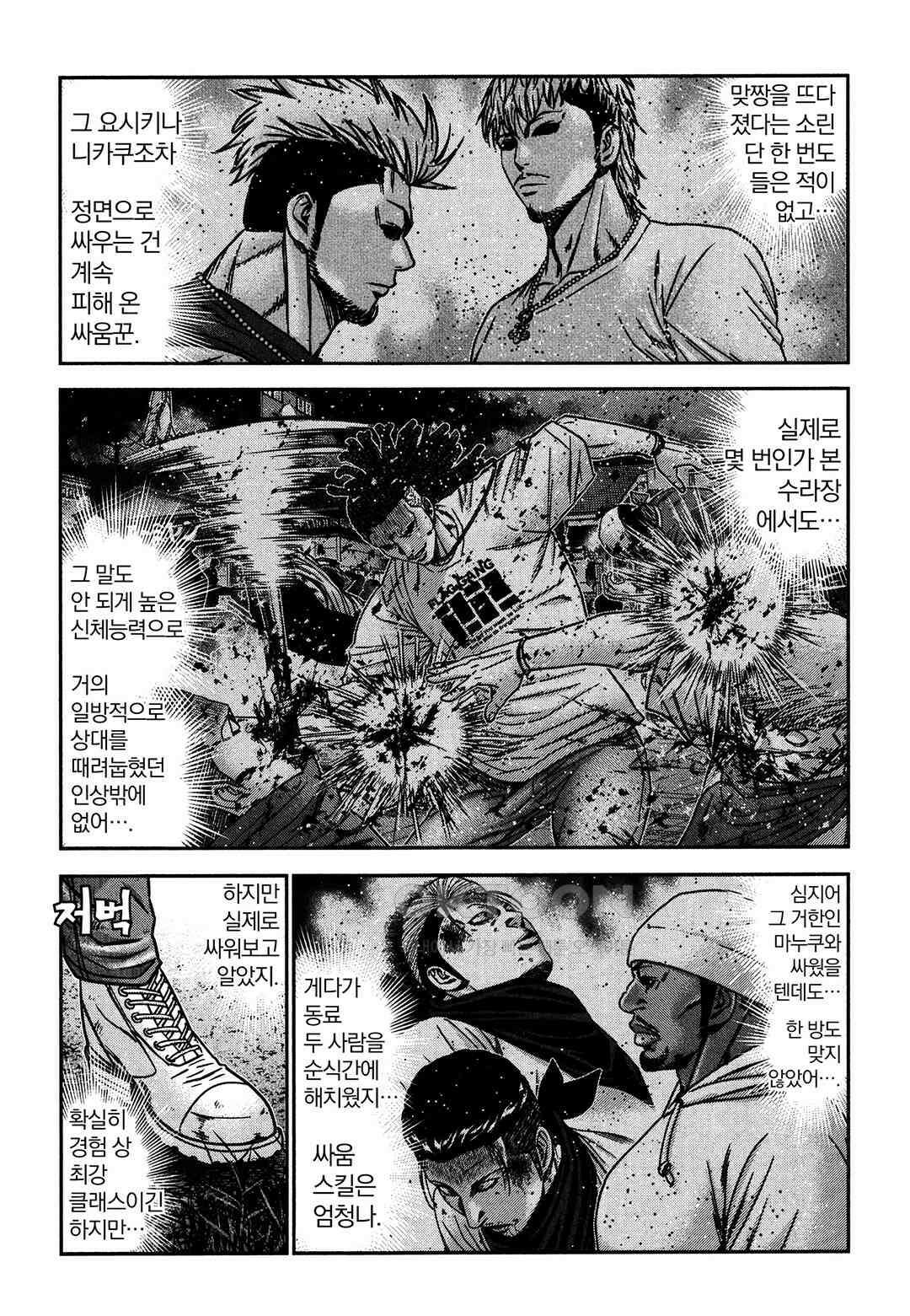 아웃 217 14