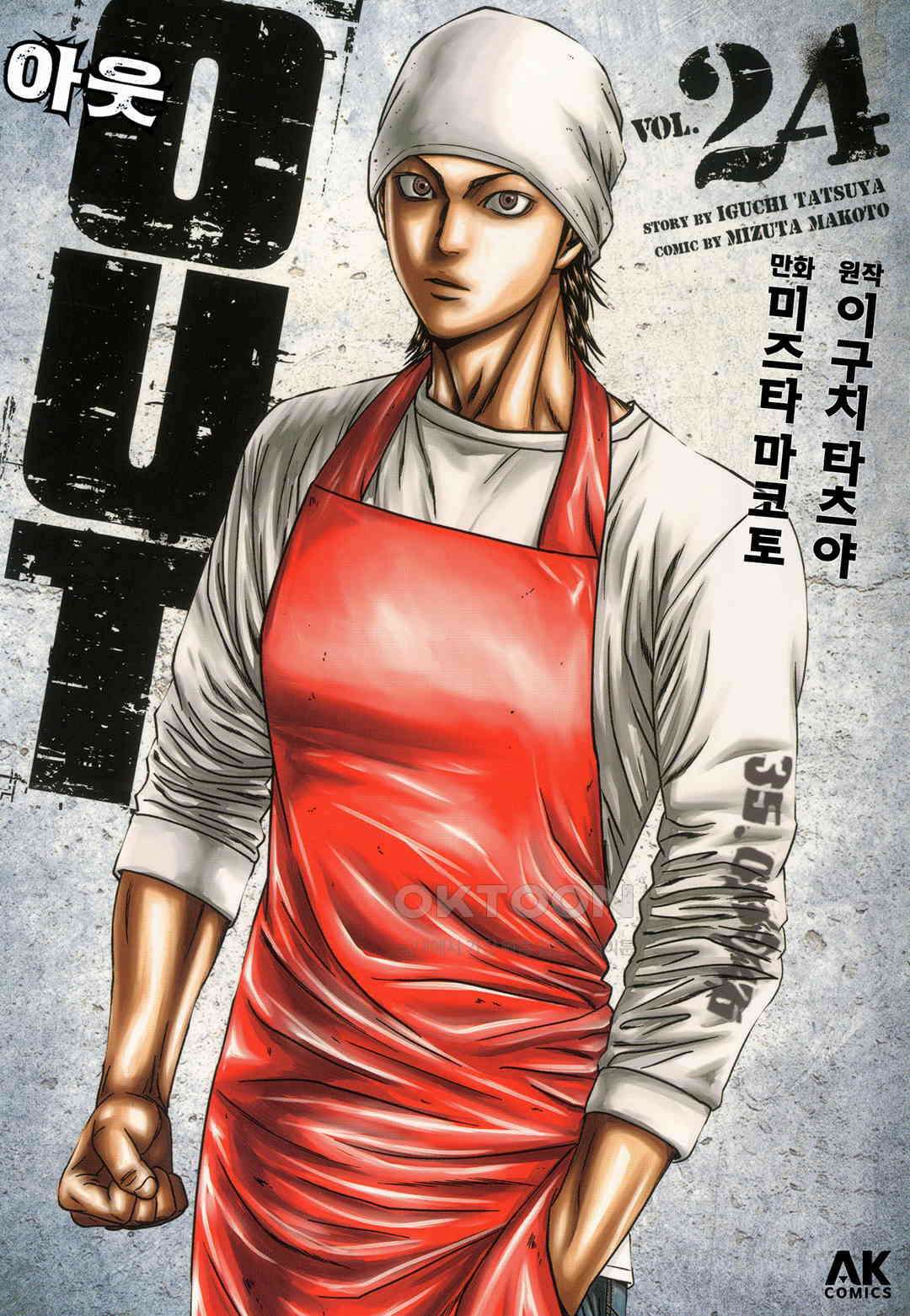 아웃 225 1