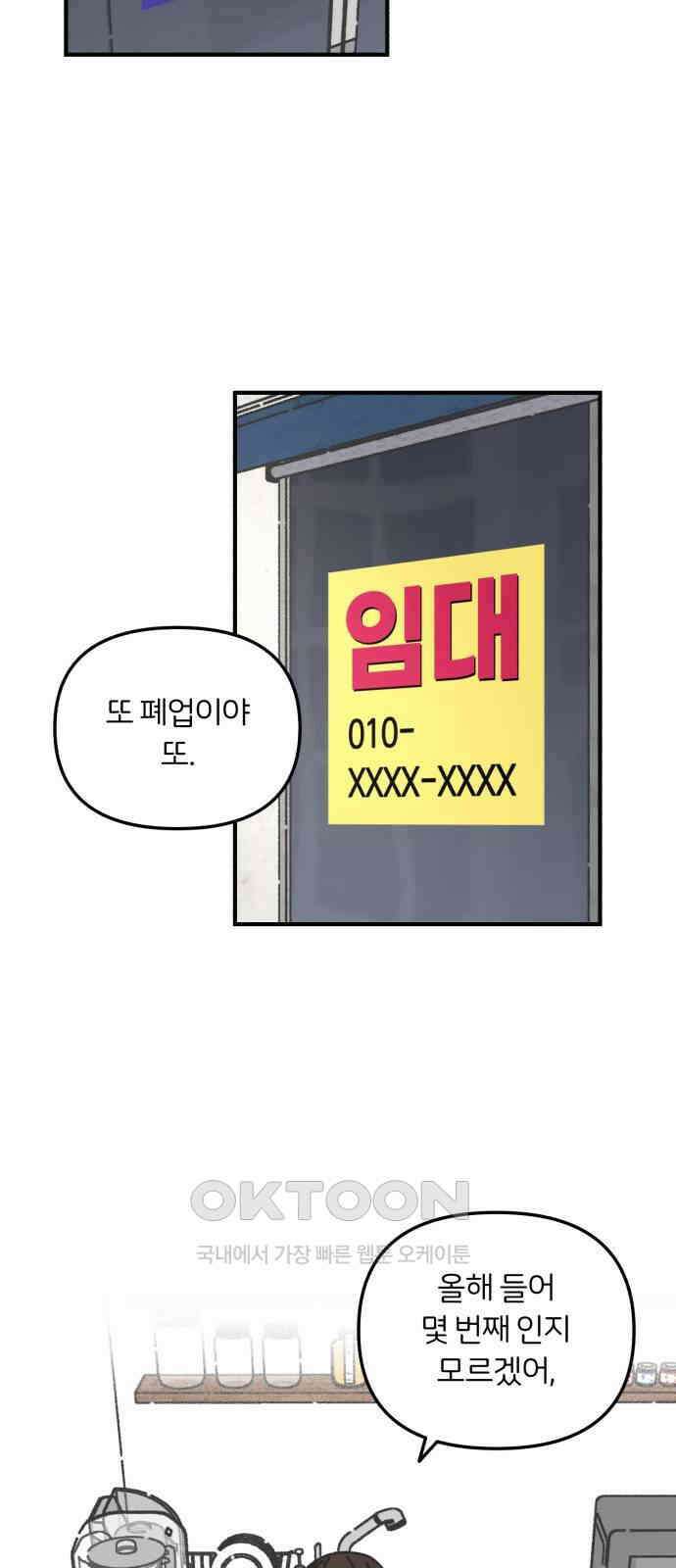 정상가족 14화 : 불효자 2호＆4호 (1) 2