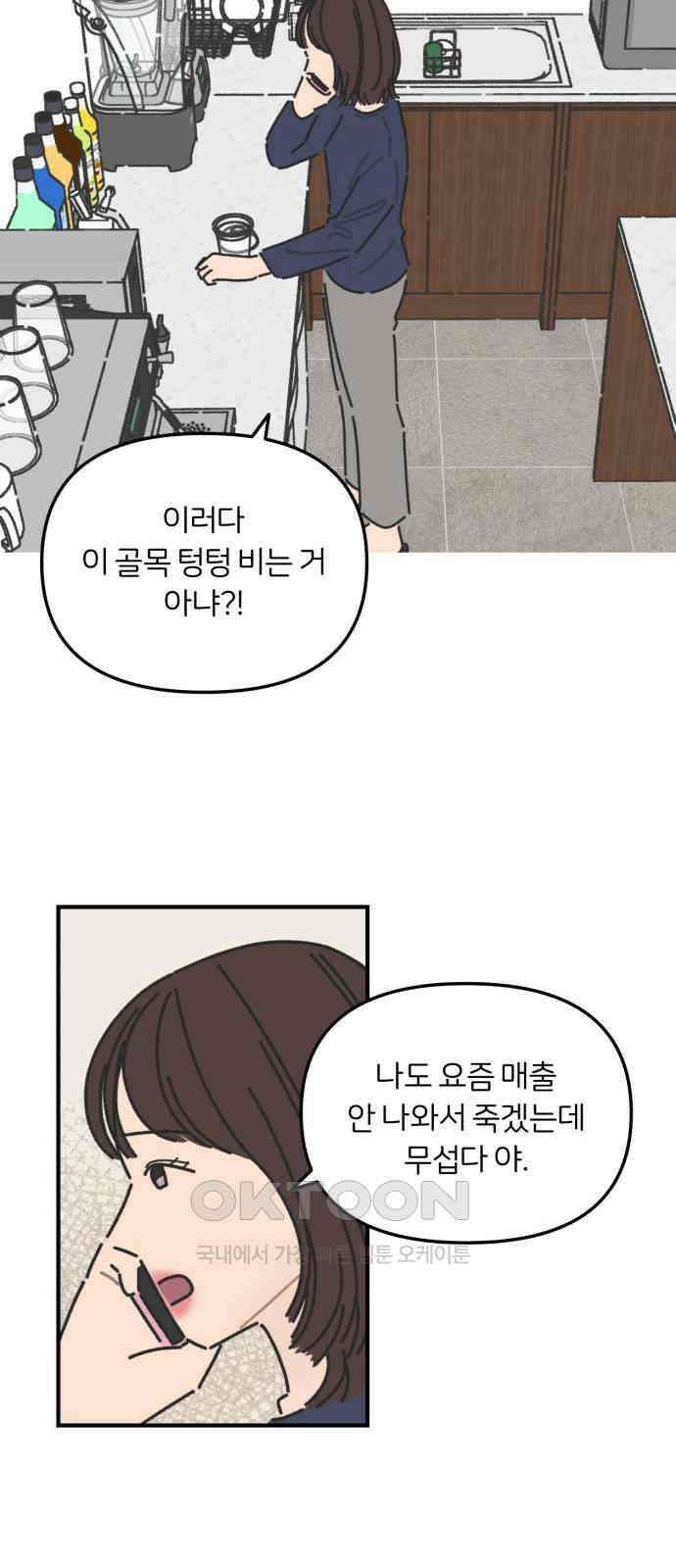 정상가족 14화 : 불효자 2호＆4호 (1) 3