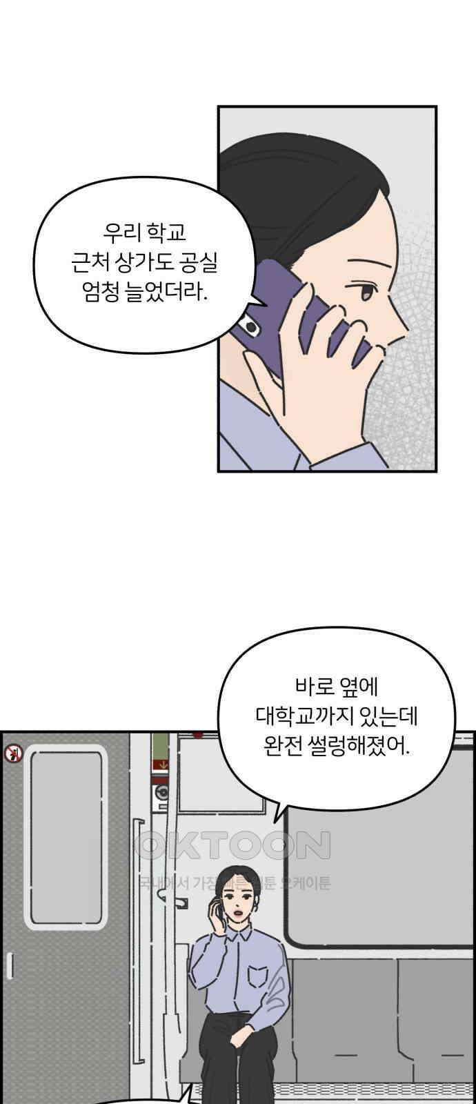 정상가족 14화 : 불효자 2호＆4호 (1) 4