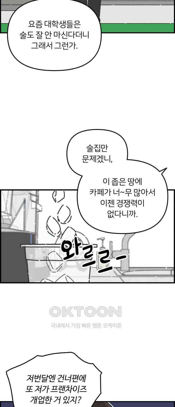 정상가족 14화 : 불효자 2호＆4호 (1) 5