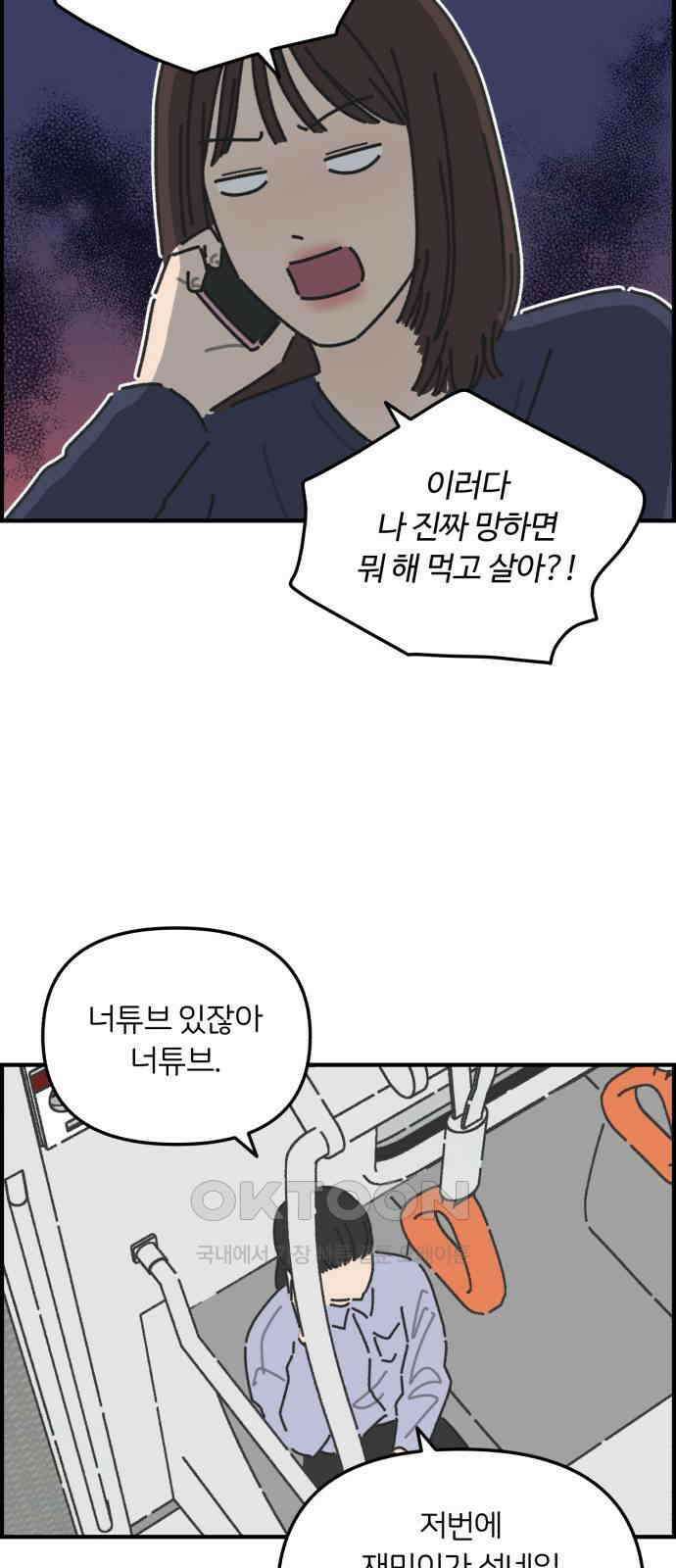정상가족 14화 : 불효자 2호＆4호 (1) 6