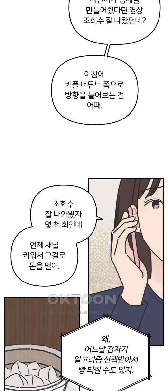 정상가족 14화 : 불효자 2호＆4호 (1) 7