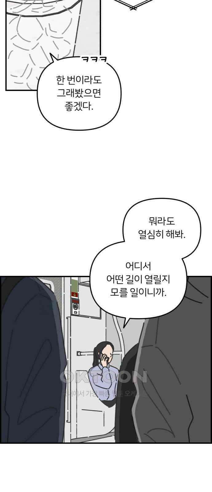 정상가족 14화 : 불효자 2호＆4호 (1) 8