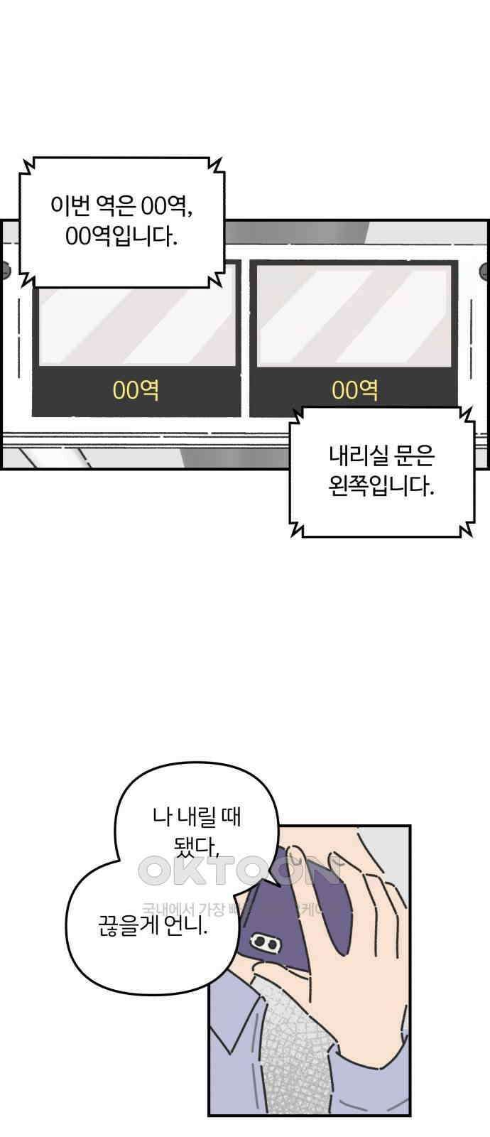 정상가족 14화 : 불효자 2호＆4호 (1) 9
