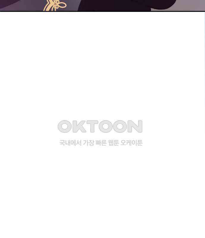 서브 남주가 파업하면 생기는 일 61화 7