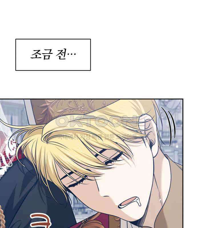 서브 남주가 파업하면 생기는 일 61화 8