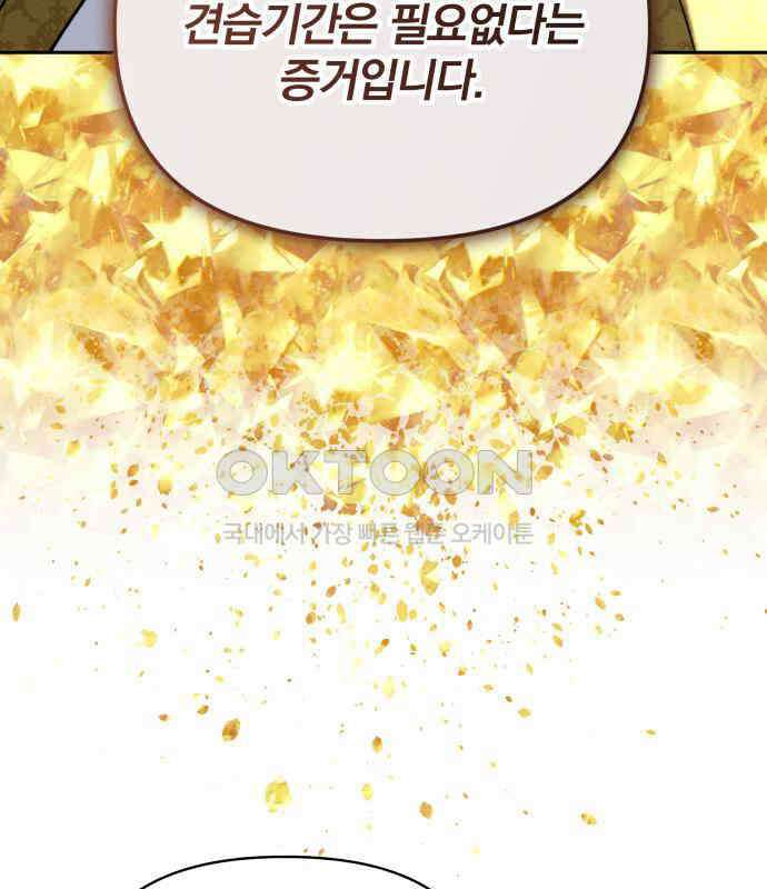 서브 남주가 파업하면 생기는 일 61화 25