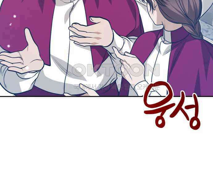 서브 남주가 파업하면 생기는 일 61화 30