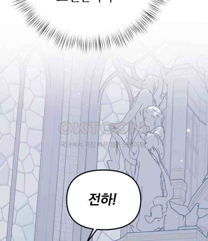 서브 남주가 파업하면 생기는 일 61화 36
