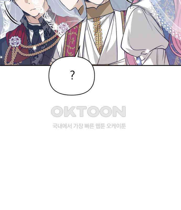 서브 남주가 파업하면 생기는 일 61화 59