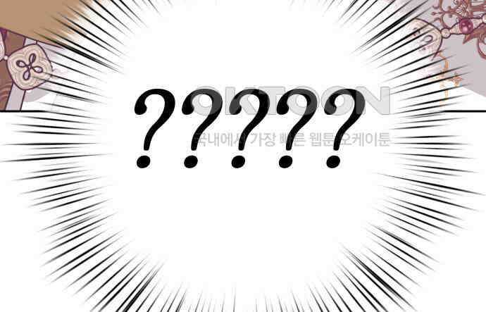 서브 남주가 파업하면 생기는 일 61화 65