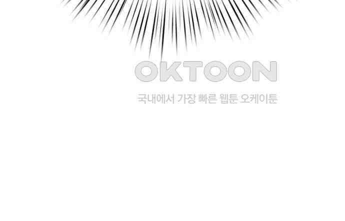 서브 남주가 파업하면 생기는 일 61화 66