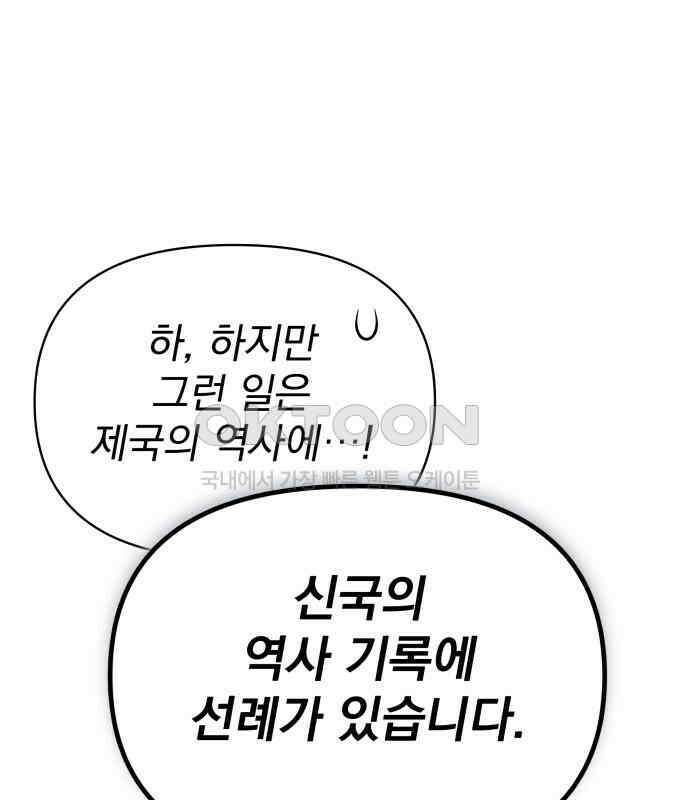 서브 남주가 파업하면 생기는 일 61화 67