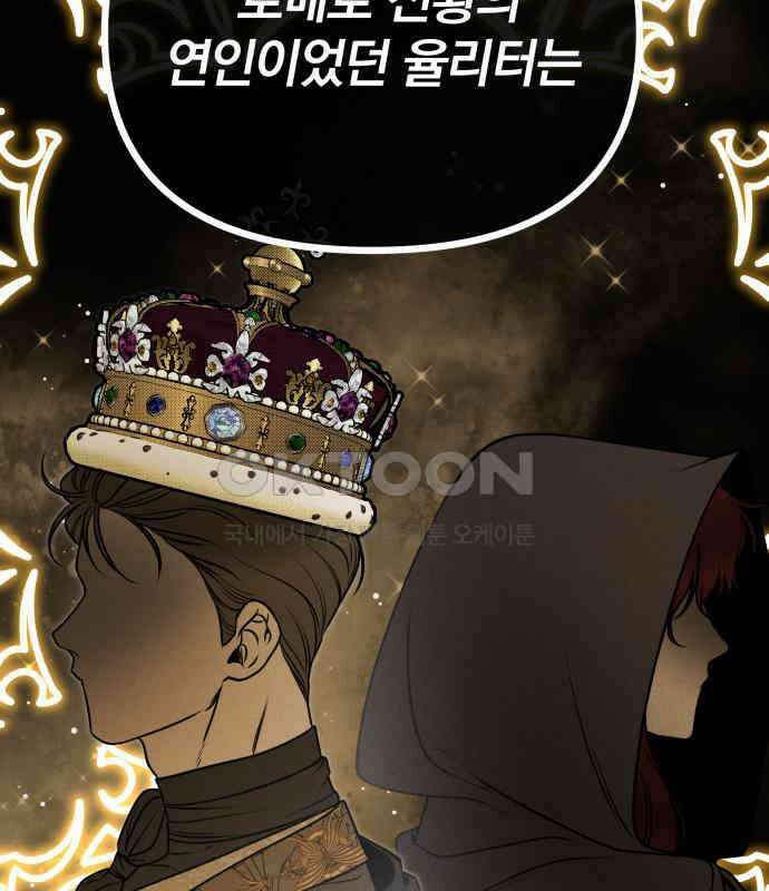 서브 남주가 파업하면 생기는 일 61화 70
