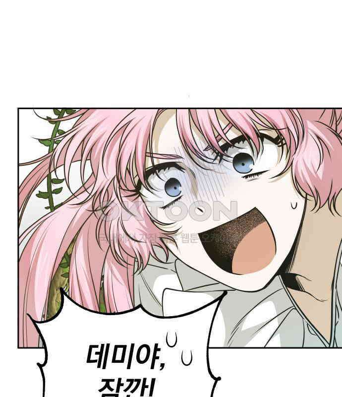 서브 남주가 파업하면 생기는 일 61화 91