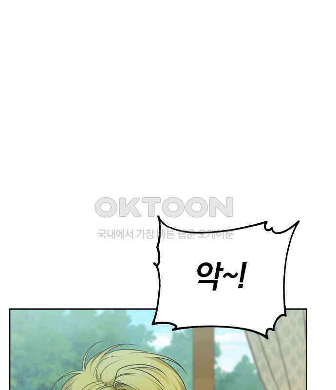 서브 남주가 파업하면 생기는 일 61화 95