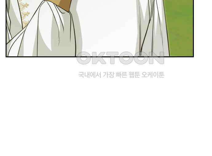 서브 남주가 파업하면 생기는 일 61화 97