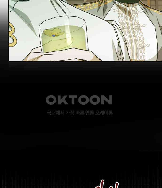 서브 남주가 파업하면 생기는 일 61화 101