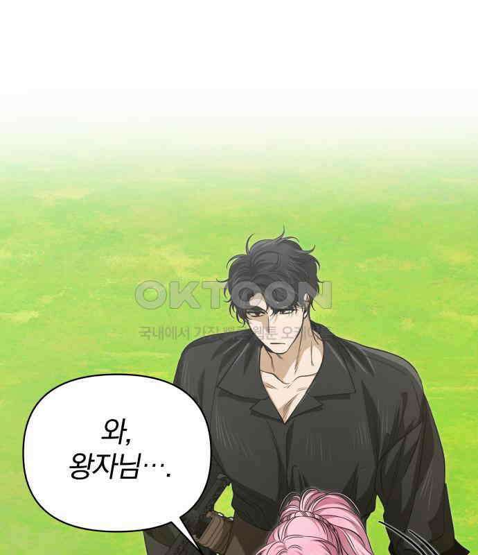 서브 남주가 파업하면 생기는 일 61화 131