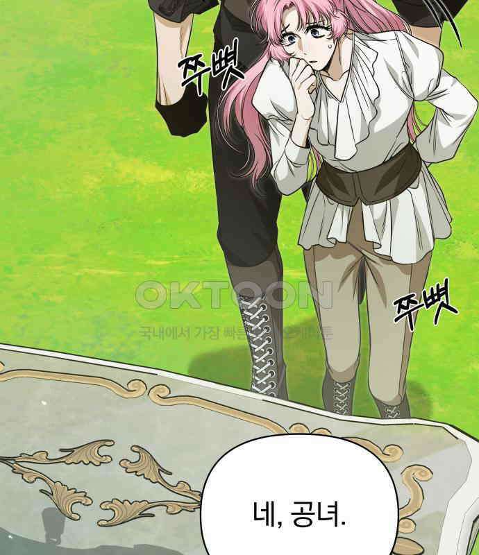 서브 남주가 파업하면 생기는 일 61화 132