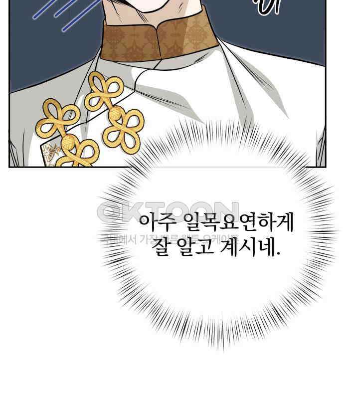 서브 남주가 파업하면 생기는 일 61화 147