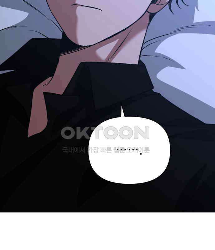 서브 남주가 파업하면 생기는 일 61화 199